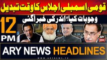 ARY News 12 PM Headlines | 15th September 2024 | National Assembly Session | Prime Time Headlines