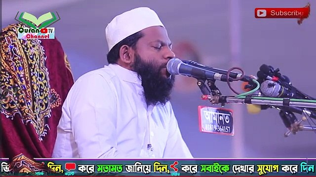 Most Beautiful Quran Recitation। ক্বারী সাইদুল ইসলাম আসাদ_Qari Saidul Islam Asad Quran Tilawat 2023(360P)