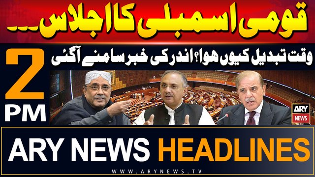 ARY News 2 PM Headlines | 15th September 2024 | National Assembly Session - Big News