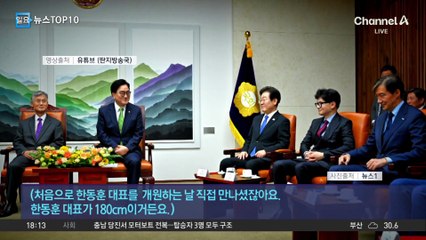 조국 “尹, 한동훈 보며 ‘데리고 있던 꼬마가 덤비네’ 생각”