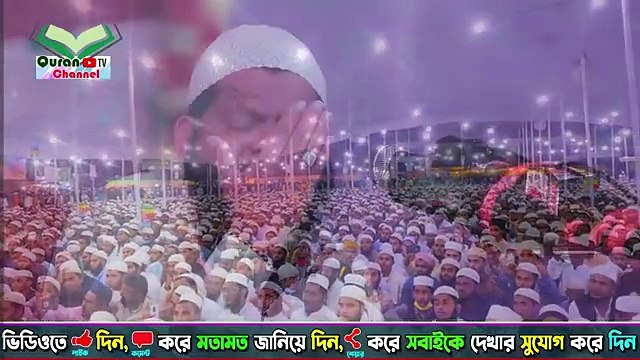 আজিব কণ্ঠ_ ক্বারী সাইদুল ইসলাম আসাদ। Qari Saidul Islam Asad Quran Recitation। Quran tilawat(360P)