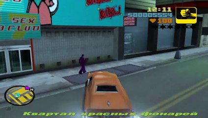 GTA 3  03. ПРИВЕЗИ МНЕ МИСТИ   @RockstarGames