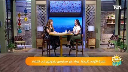 للمرة الأولى تاريخيا.. رواد غير محترفين يتجولون في الفضاء