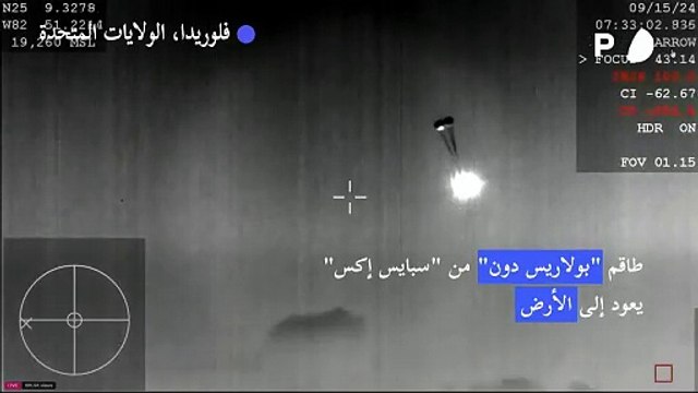 هبوط مركبة سبايس إكس قبالة فلوريدا بعد أول خروج لرواد مهمة خاصة في الفضاء