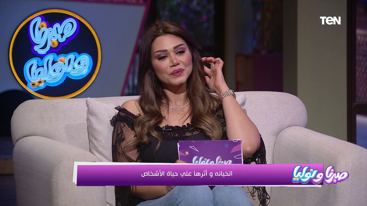 لقاء خاص مع لايف كوتش د. مروة فاروق حول أسباب الخيانة بين الأصدقاء