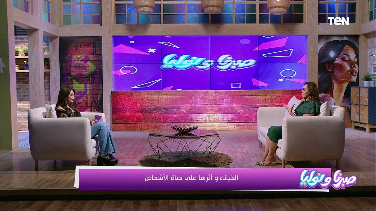 أسباب الخيانة سواء راجل أو ست وتحديدا في الاصدقاء؟.. لايف كوتش د. مروة فاروق هتجبلك الخلاصة