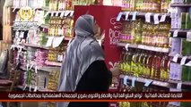 القابضة للصناعات الغذائية:توافر السلع الغذائية والخضار واللحوم بفروع المجمعات الاستهلاكية بالمحافظات