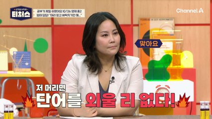 문제 듣기도 전에 찍는다(?) 영어 감으로 푸는 영재