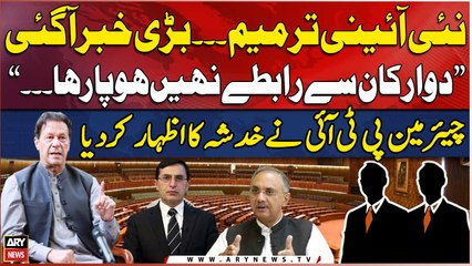Constitutional Amendment - PTI in Trouble - BREAKING NEWS