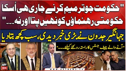 Constitutional Amendment - Jehangir Jadoon Gives Shocking News