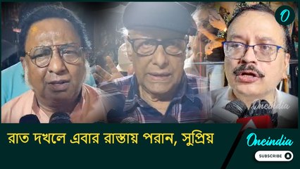 রাত দখলে এবার রাস্তায় পরান, সুপ্রিয়, ন্যায়ের মঞ্চে কী বার্তা দিলেন বিশিষ্টরা?