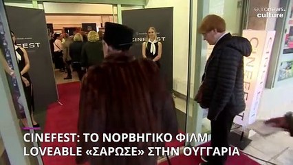 Cinefest: Το νορβηγικό φιλμ Loveable σάρωσε τα βραβεία στην Ουγγαρία