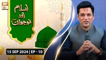 Islam Aur Nojawan - Episode 10 | 15 September 2024 - Rabi ul Awal Special | ARY Qtv