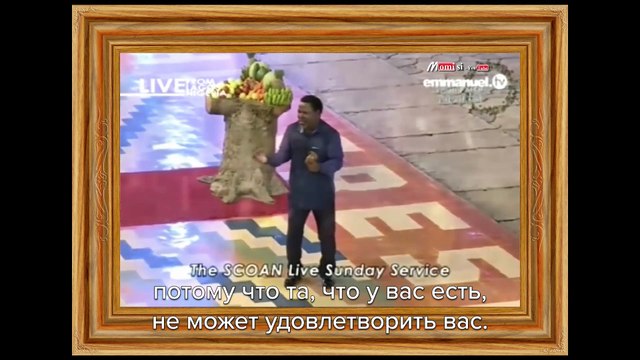 Мудрость от ТБ Джошуа о ДЕНЬГАХ!!!