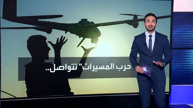 روسيا وأوكرانيا تعلنان إسقاط عشرات المسيرات