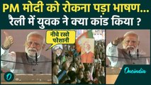 Jamshedpur में रैली कर रहे थे PM Modi, रोकना पड़ा भाषण, ये रही वजह | Jharkhand | वनइंडिया हिंदी