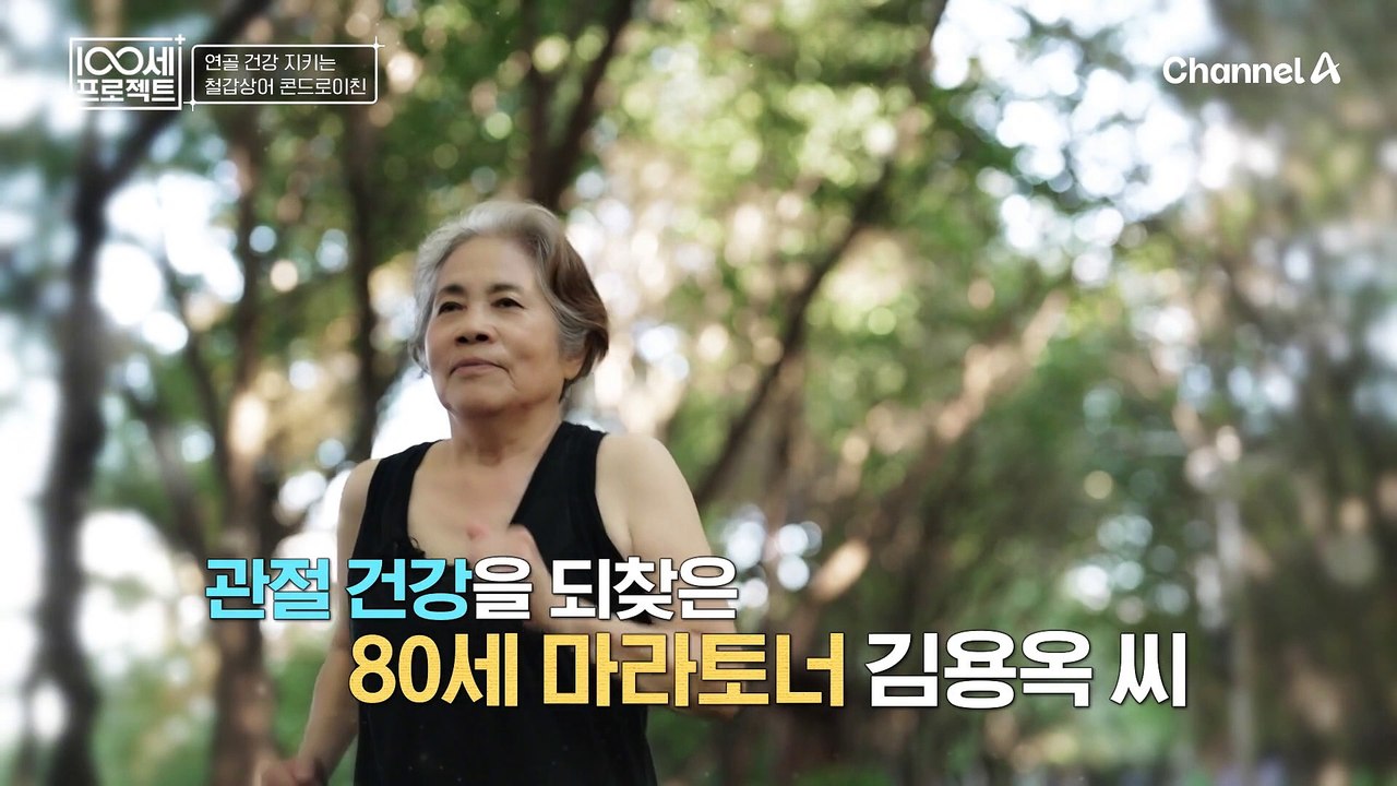 체감하는 무릎 관절 건강♥ 염증 제거하는 원리는?