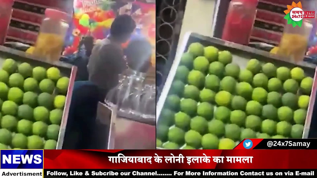 गाजियाबाद में जूस में पेशाब मिलाकर ग्राहकों को पिलाता था दुकानदार, गिरफ्तार