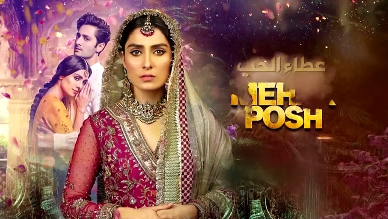 مسلسل باكستاني  عطاء الحب الحلقة 4