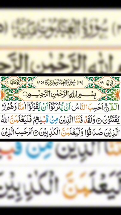 Surah An'n Kaboot prt 1