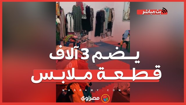 ضم 3 آلاف قطعة ملابس.. جنوب سيناء تنظم معرضًا خيريًا للأسر المحتاجة