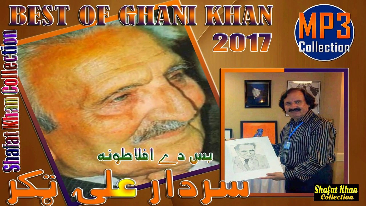 Ghani Khan Heart Tuching Nazam By Sardar Ali Takkar Kena  Aflatoona Falsafa  De.