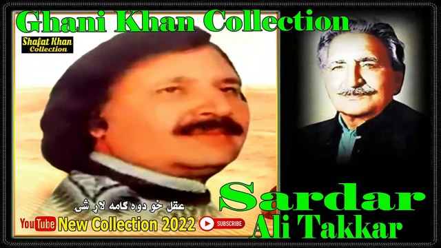 Ghani Khan Bset Nazam 2023By Sardar Ali Takkar Aqal Kho Dewa Gama Lar She