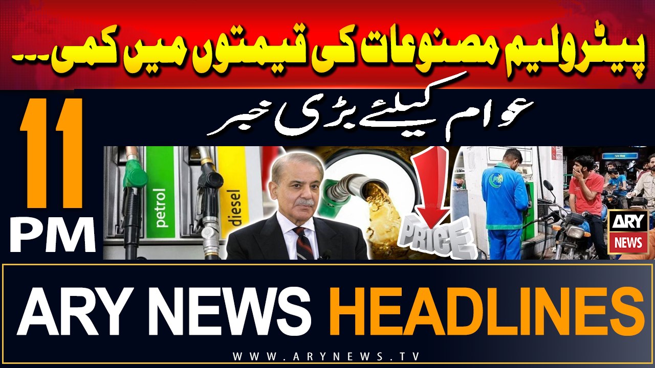 ARY News 11 PM Headlines | 15th September 2024 | Big Decrease in Petrol Diesel Price
