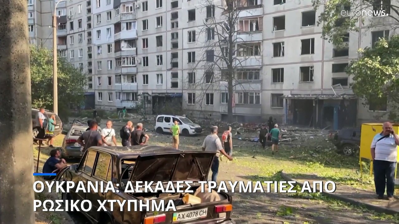 Χάρκοβο: Δεκάδες τραυματίες από ρωσική αεροπορι...