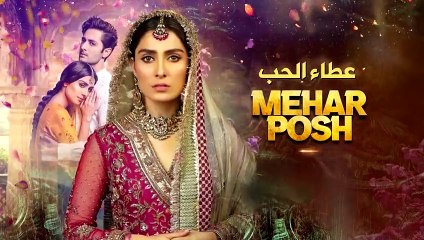 مسلسل باكستاني  عطاء الحب الحلقة 5