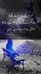 Haqiqat #sunehribatain #poetry #viral