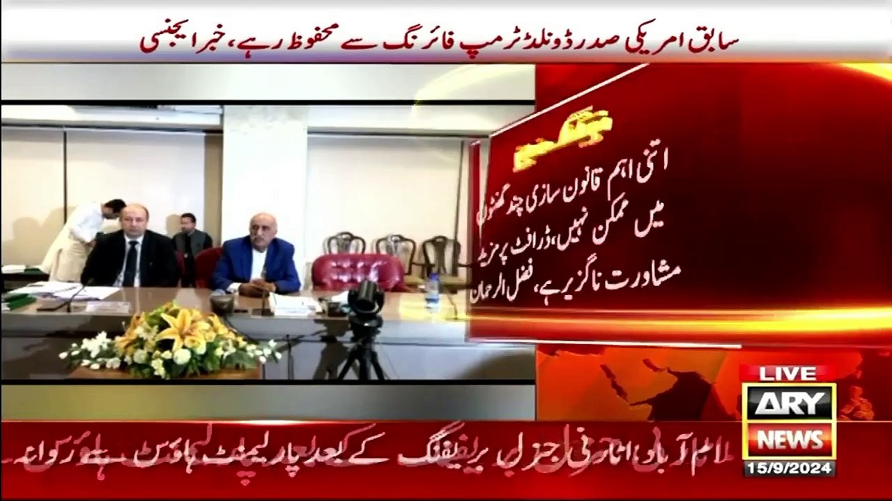 Maulana Fazal ur Rehman's Proposed Delaying the Constitutional Bill in Meeting, Sources