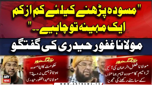 Masooda Parhne kay liye kam az kam 1 month to chahiye... Maulana Abdul Ghafoor Haideri