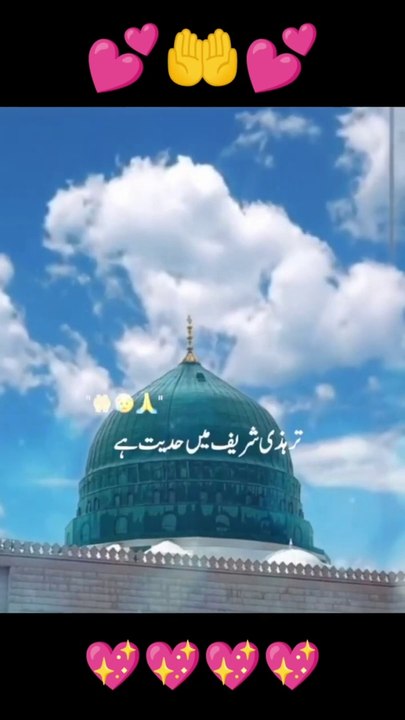 Dua Ebadat Hai (Rang-e-Bashar)