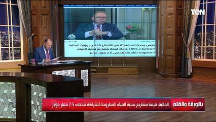 أبرز قرارات الضرائب وتفاصيل البنود الجديدة للتسهيلات الضريبية | بالورقة والقلم