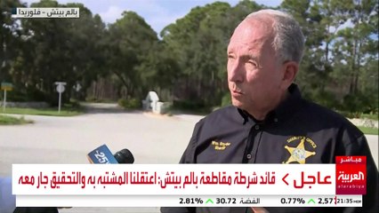 قائد شرطة مقاطعة بالم بيتش: اعتقلنا المشتبه به والتحقيق جار معه