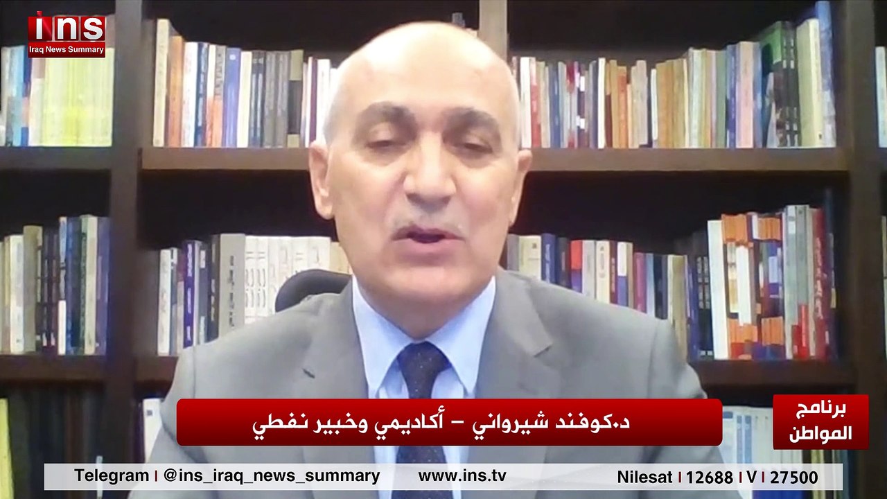 الاقتصاد العراقي في خبر كان مع د.كوفند شيرواني وضياء الكواز والمواطن insTV