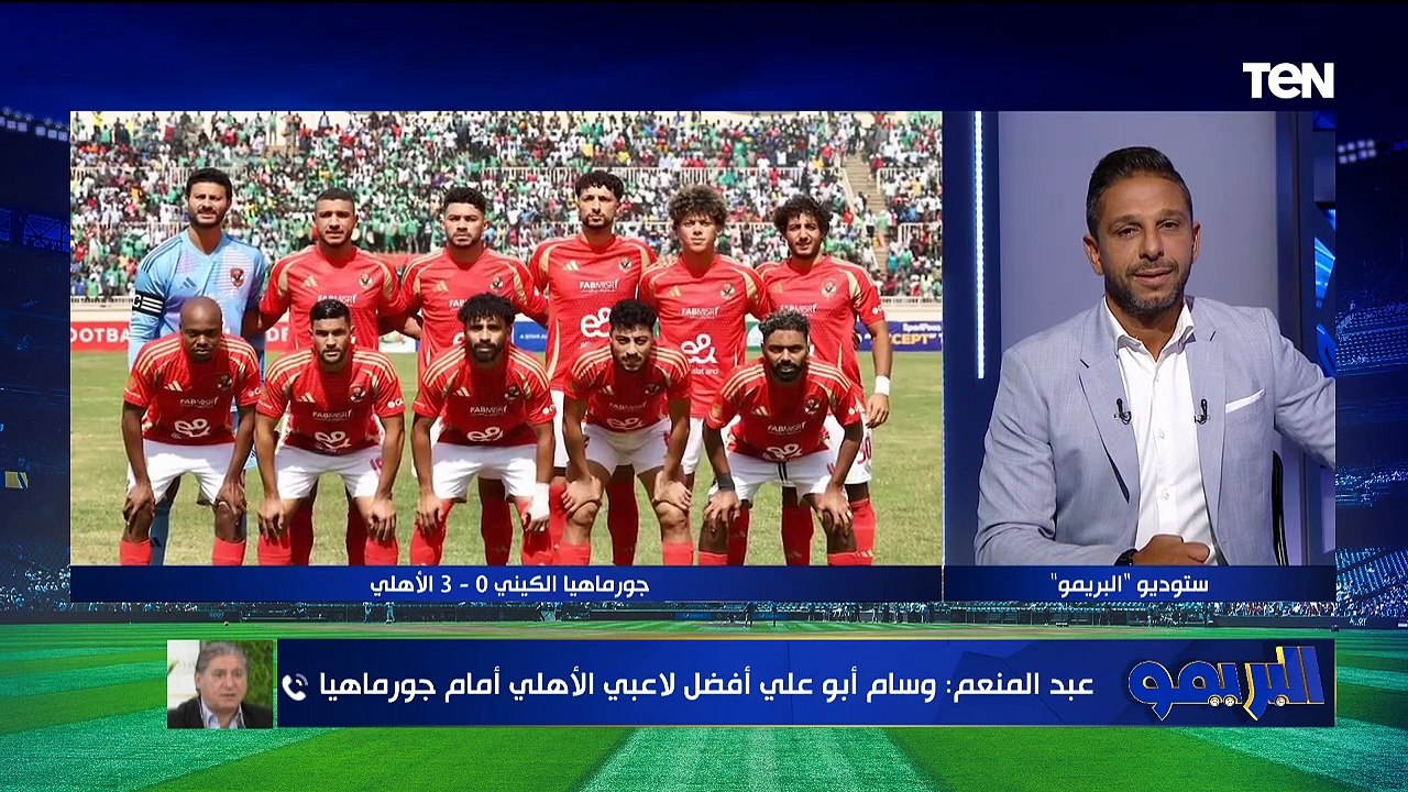 شريف عبد المنعم:  وسام أبو علي أفضل لاعب في الأهلي وهذا رأيي في يحيى عطية الله