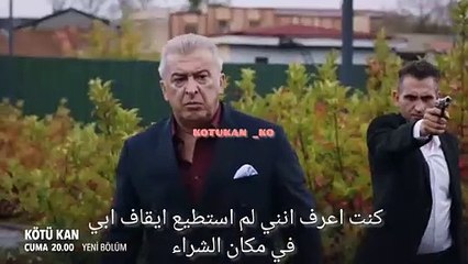 مسلسل الدم الفاسد الحلقة 3 الاعلان 1 مترجم HD