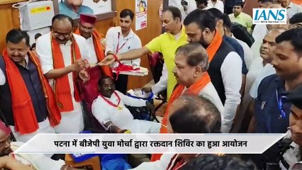 PM Modi के 74वें Birthday पर Patna में BJP Yuva Morcha ने रक्तदान शिविर का किया आयोजन