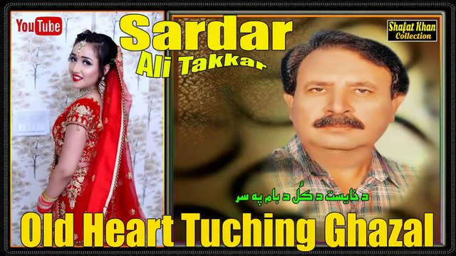 Sardar Ali Takkar Vol 56 Heart Tuching Song Da Khayest Da Gul Da Bam Pa Sar Walari Laila .
