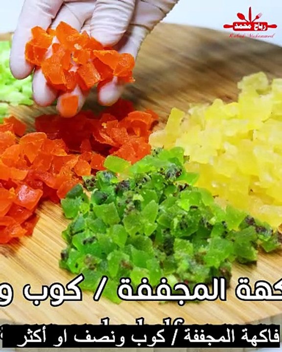 كيف تصنع كيك إنجليزي ناجح ؟ كيك الانكليزي بالفواكه المجففة الصحيحة  كيكة الفاكهة المجففة مع رباح محمد