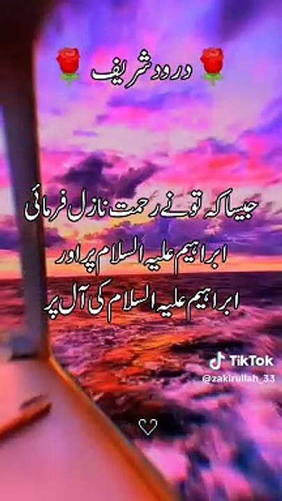 Darood pak