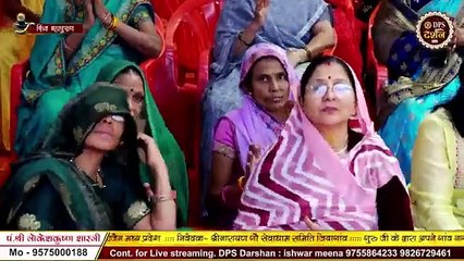 भजन  कहे गौरा रानी जुग जुग जियो मेरे लाल  Pandit Lokesh Krishna ji Shastri  Bhajan DPS DARSHAN