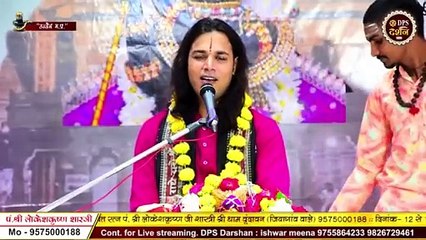 भजन  शंकर भोलानाथ है हमारा तुम्हारा  Pandit Lokesh Krishna ji Shastri  Bhajan DPS DARSHAN