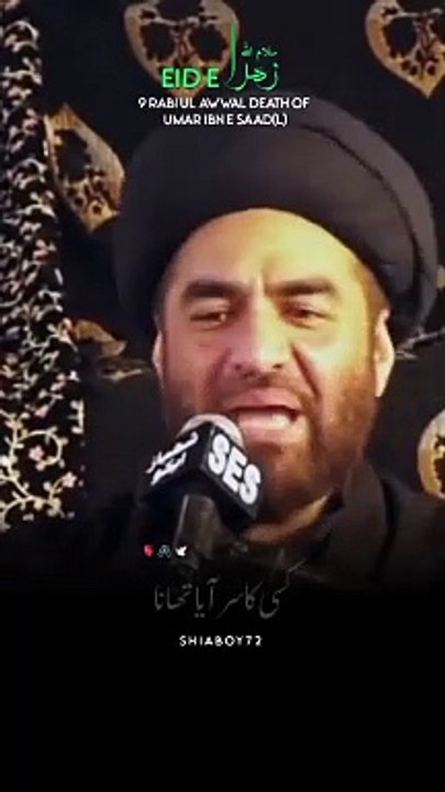 Islamic Poetry by Allama shb