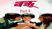 Bandhu Bengali Movie | Part 4 | Prosenjit Chatterjee | Swastika Mukherjee | Victor Banerjee | Rajatabha Dutta | Drama Movie | Bengali Movie Creation | HD |