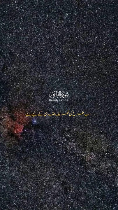 Quran || Holy Quran || Quran video || Recite