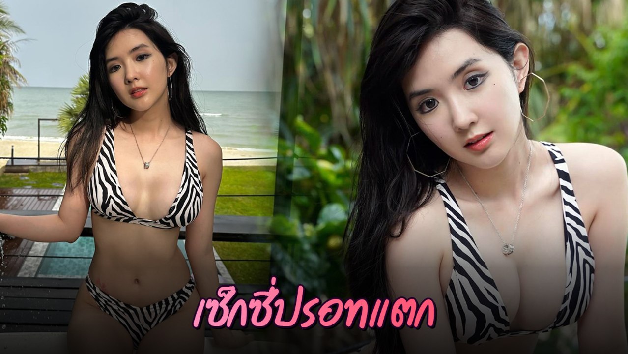 เบียร์ เดอะวอยซ์ ใส่บิกินี่อวดหุ่นเซี้ยะ โชว์สเต็ปแดนซ์ ทำอากาศร้อนไฟลุก !