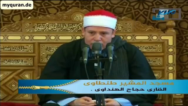 12 رمضان 2016 الشيخ حجاج الهنداوي سورة الزمر والبلد والنصر والاخلاص 2016-6-17